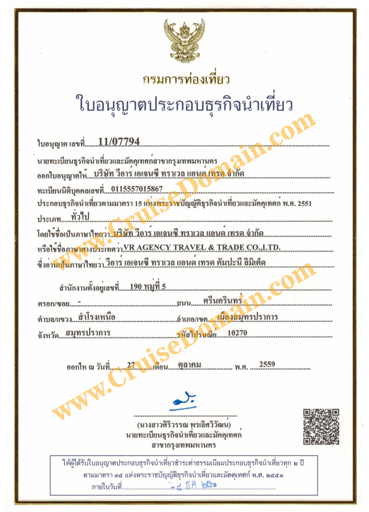 TAT Travel License No. 11/07794