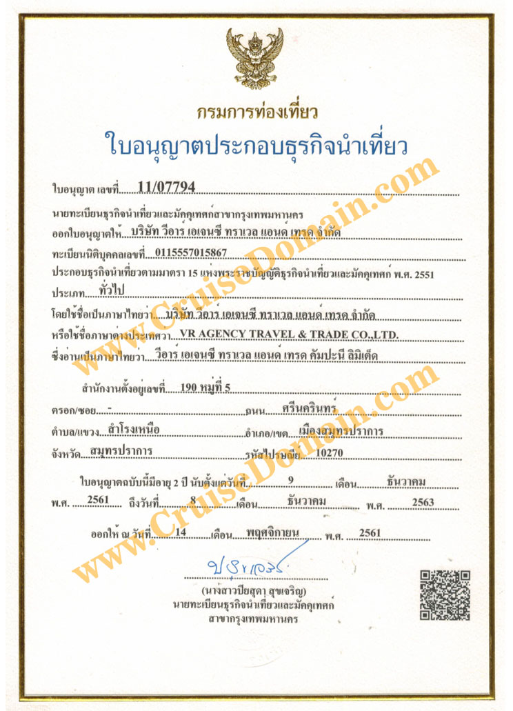 TAT Travel License No. 11/07794