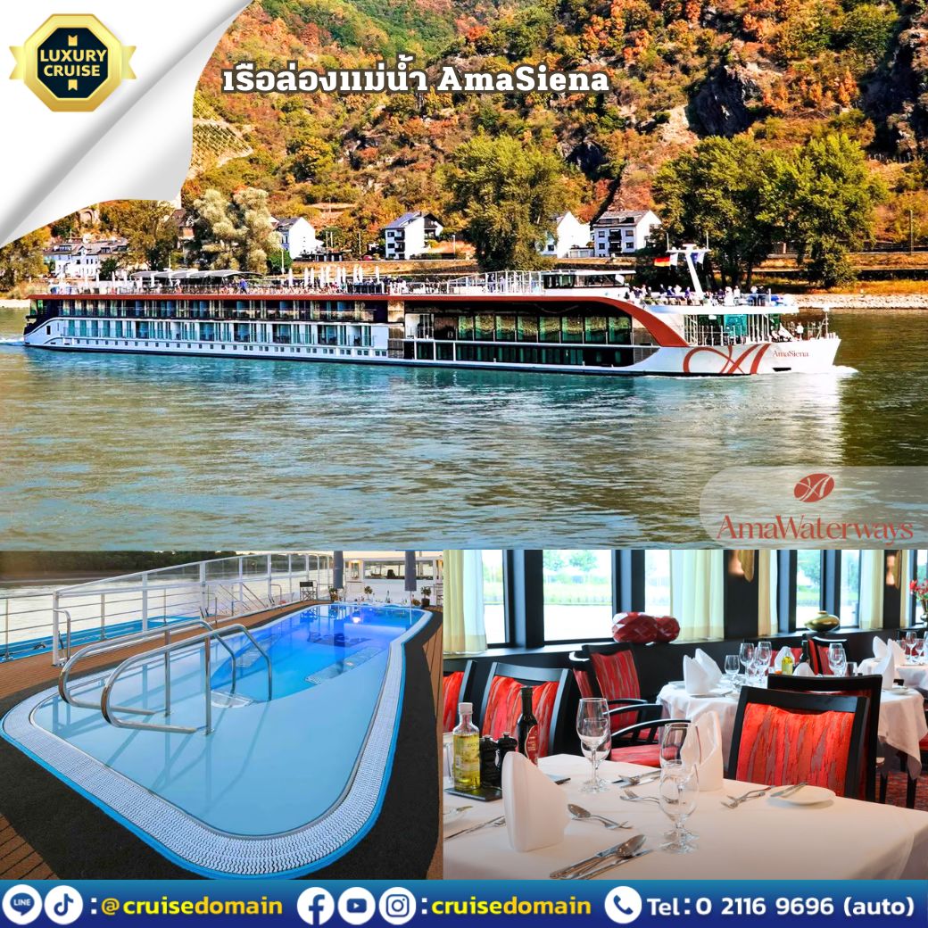 ล่องเรือสำราญ-ยุโรป-สวิตเซอร์แลนด์|สวิส-เยอรมนี-ฝรั่งเศส-ล่องเรือสำราญ-