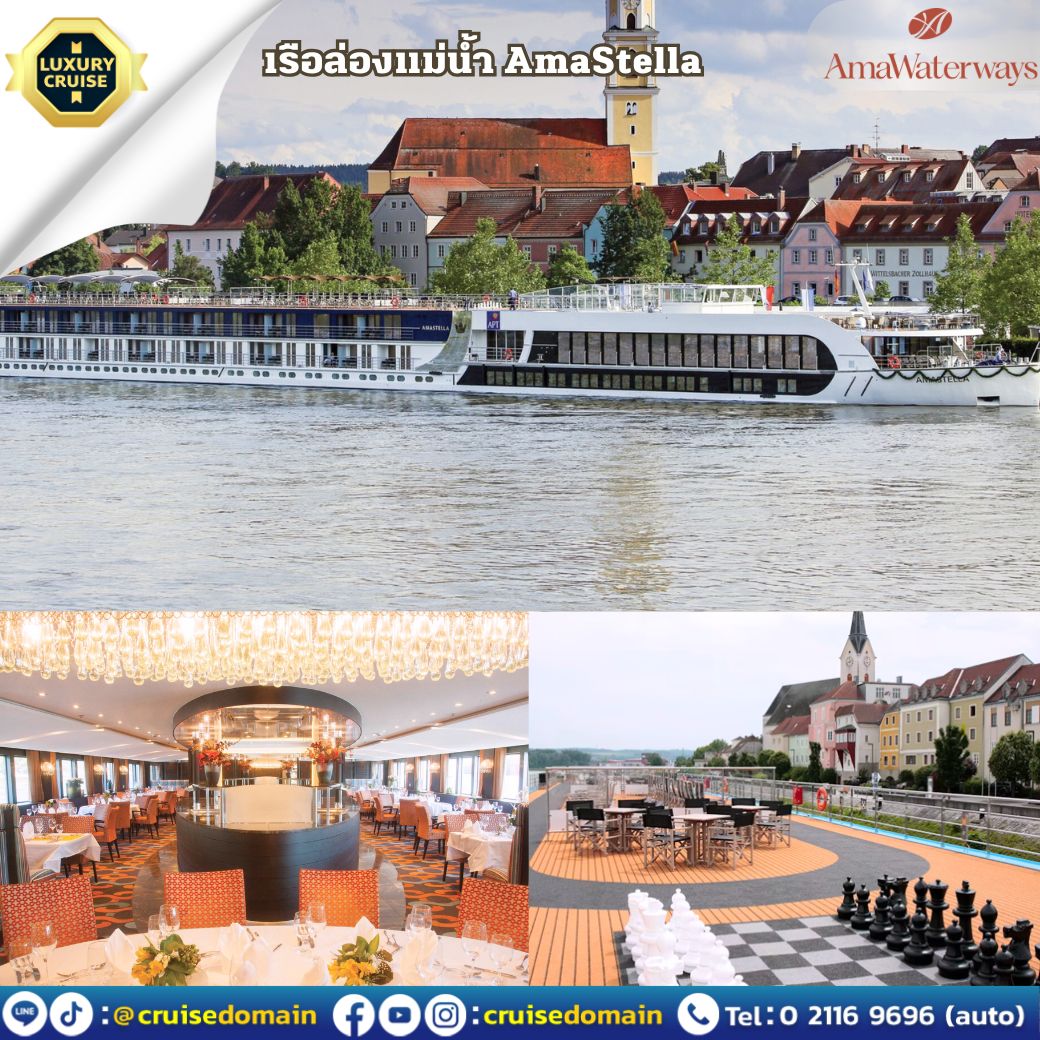 ล่องเรือสำราญ-ยุโรป-เรือสำราญ-