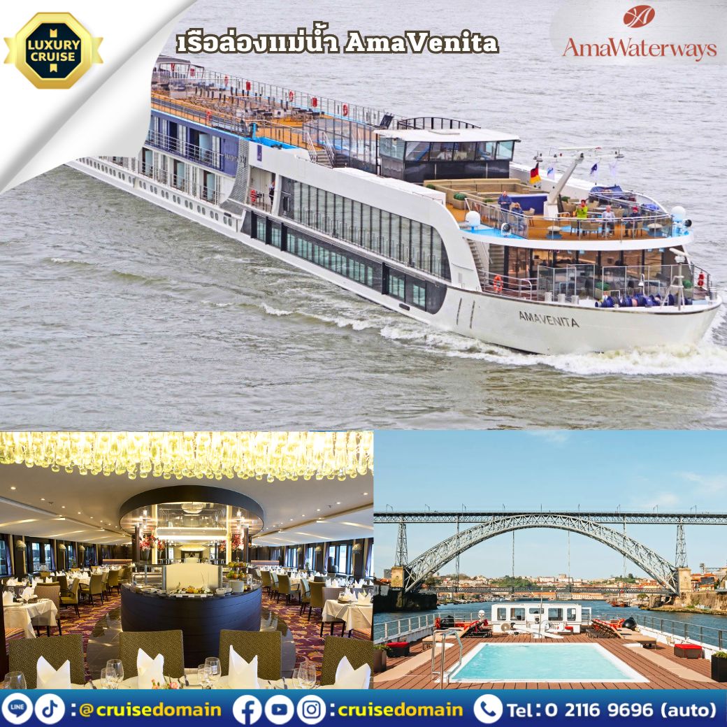 ล่องเรือสำราญ-ยุโรป-เยอรมนี-ล่องเรือสำราญ-