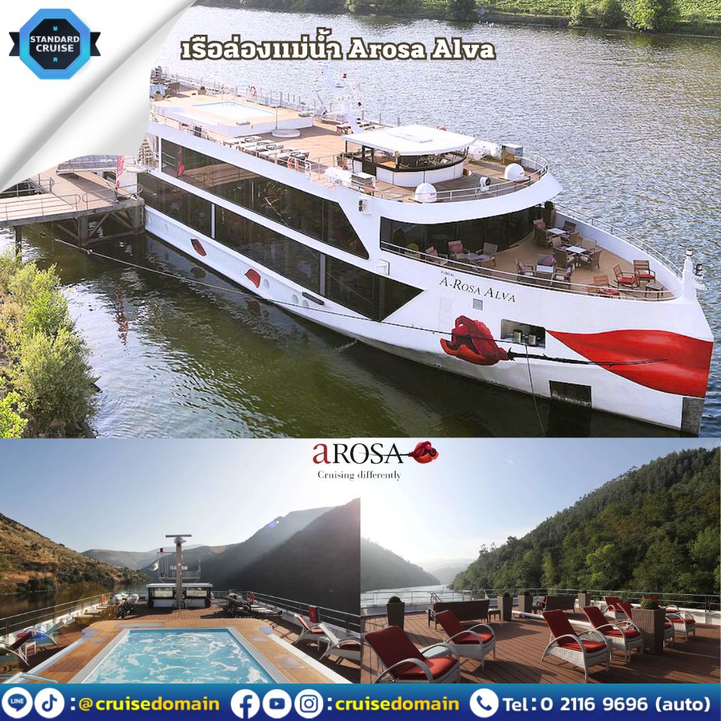 ล่องเรือสำราญ-สเปน-ยุโรป-ล่องเรือสำราญ-