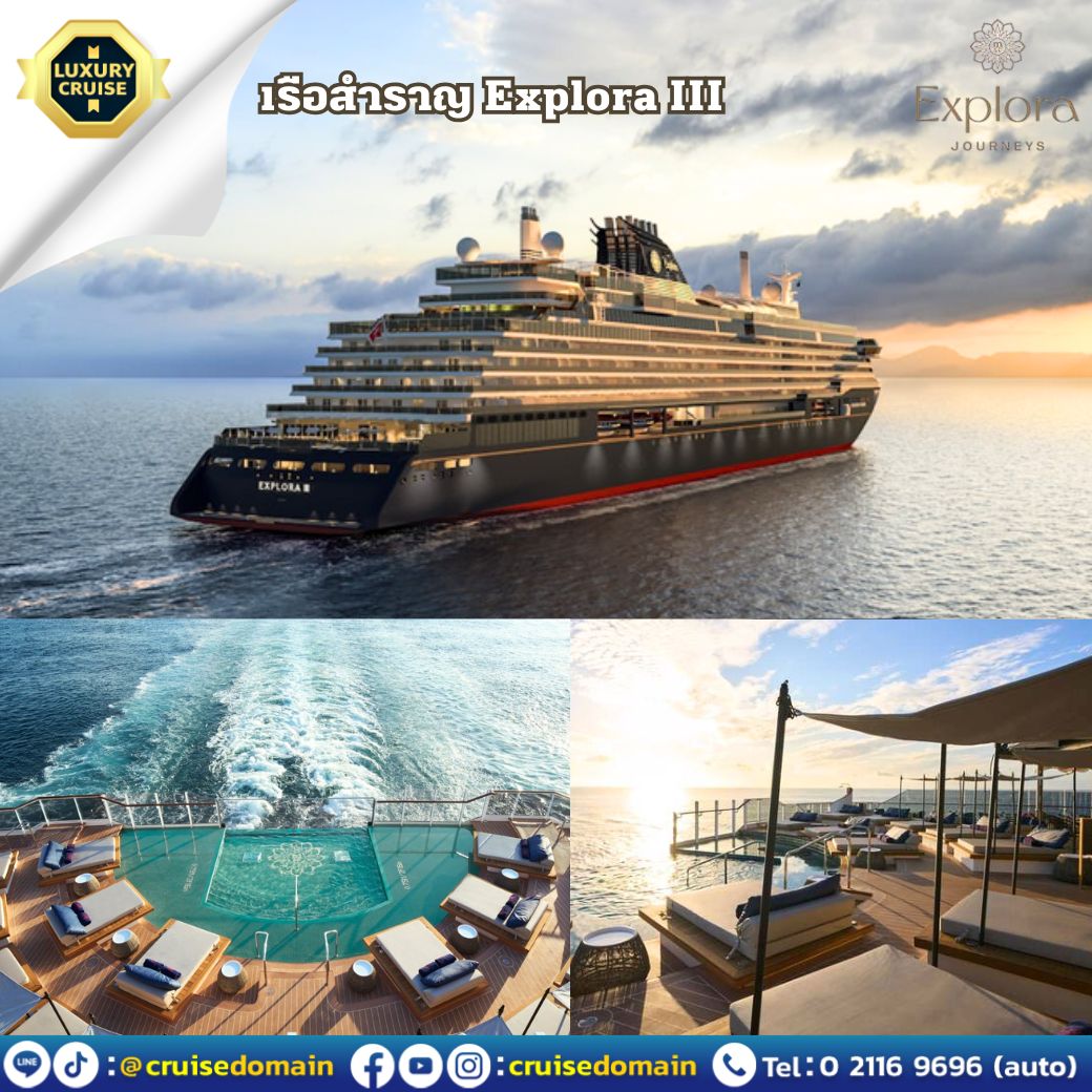 ล่องเรือสำราญ-ไอซ์แลนด์-แคนาดา-กรีนแลนด์-ล่องเรือสำราญ-