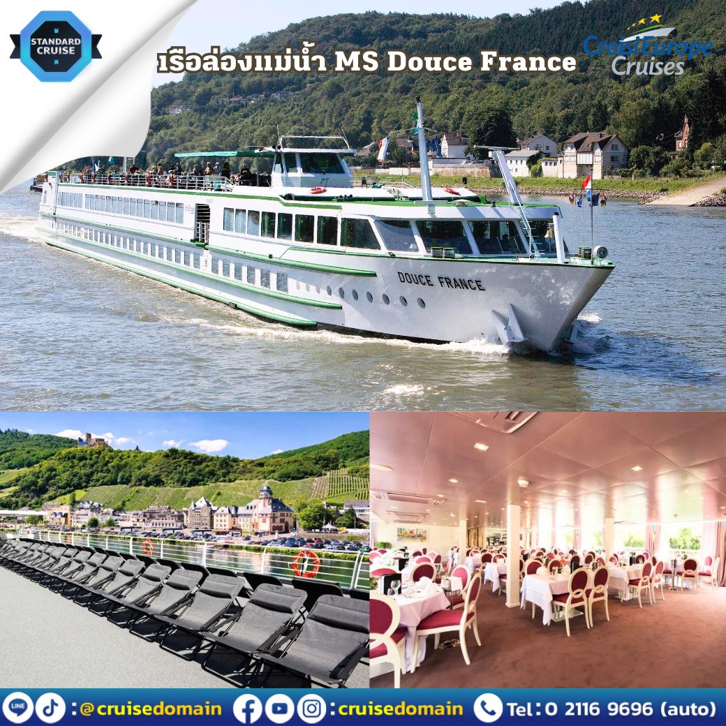ล่องเรือสำราญ-ยุโรป-ล่องเรือสำราญ-