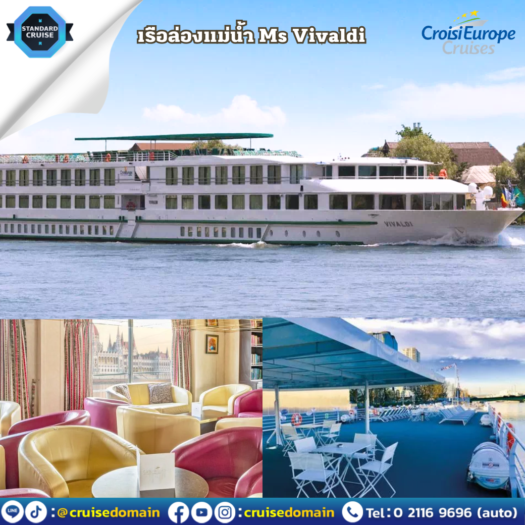 ล่องเรือสำราญ-ยุโรป-ล่องเรือสำราญ-