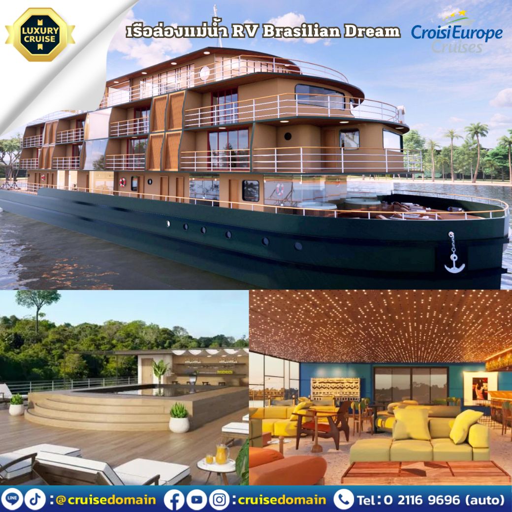 ล่องเรือสำราญ-อเมริกาใต้-ล่องเรือสำราญ-