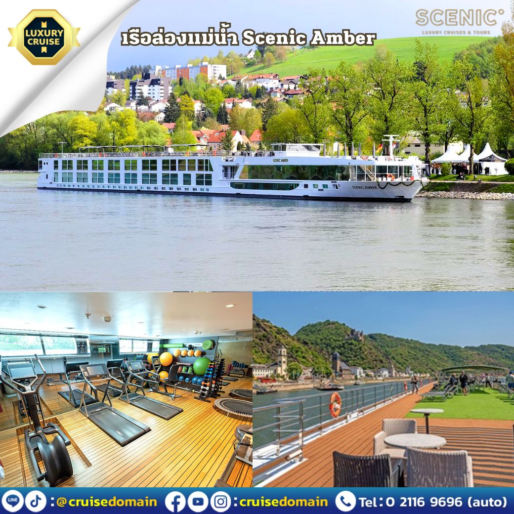 ล่องเรือสำราญ-ยุโรป-สวิตเซอร์แลนด์|สวิส-เยอรมนี-ล่องเรือสำราญ-