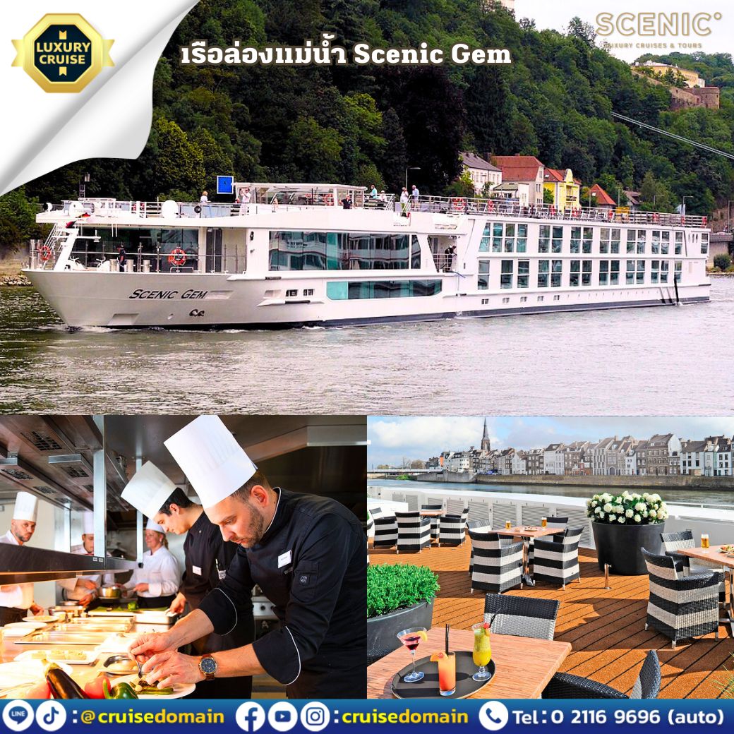 ล่องเรือสำราญ-ฝรั่งเศส-ยุโรป-ล่องเรือสำราญ-