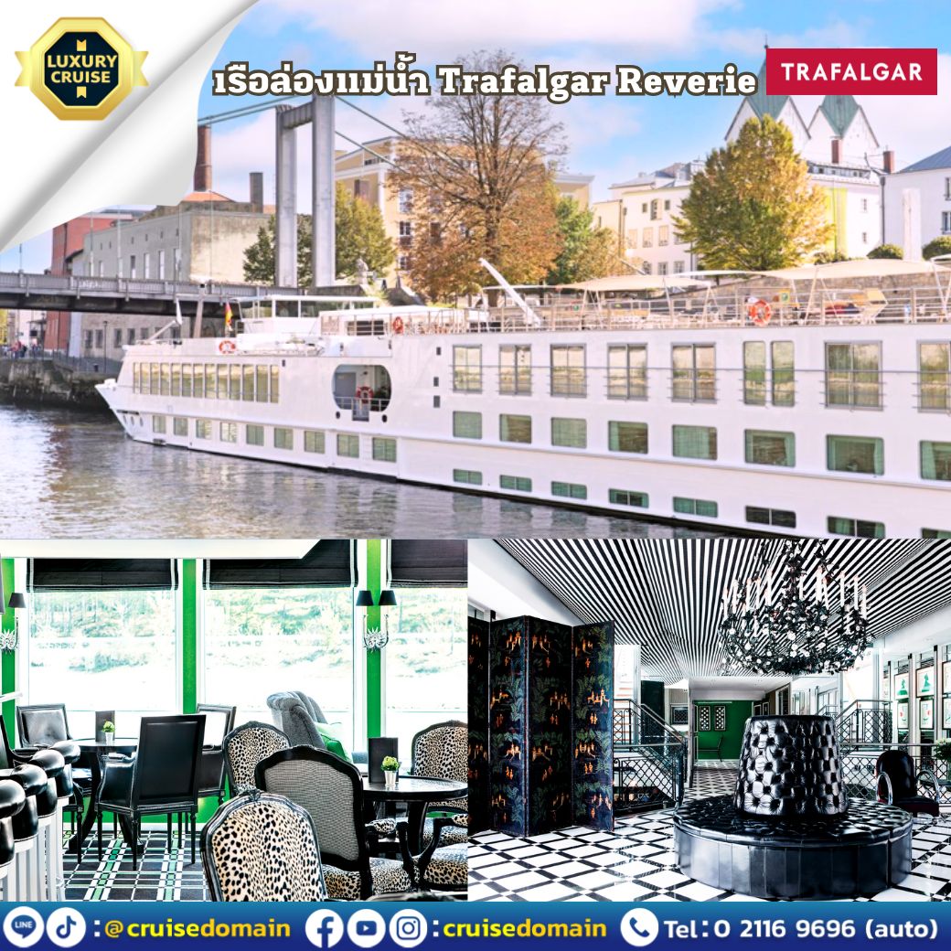 ล่องเรือสำราญ-ยุโรป-เยอรมนี-ฝรั่งเศส-สวิตเซอร์แลนด์|สวิส-ล่องเรือสำราญ-
