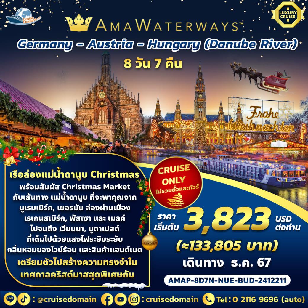 ทัวร์-ยุโรป-เยอรมนี-ล่องเรือสำราญ-