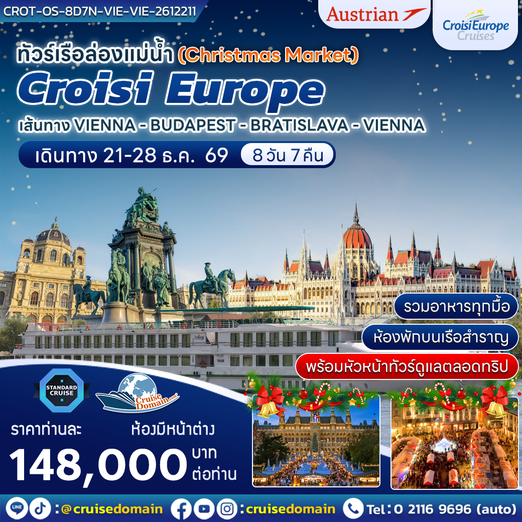 ล่องเรือสำราญ-ยุโรป-ล่องเรือสำราญ-