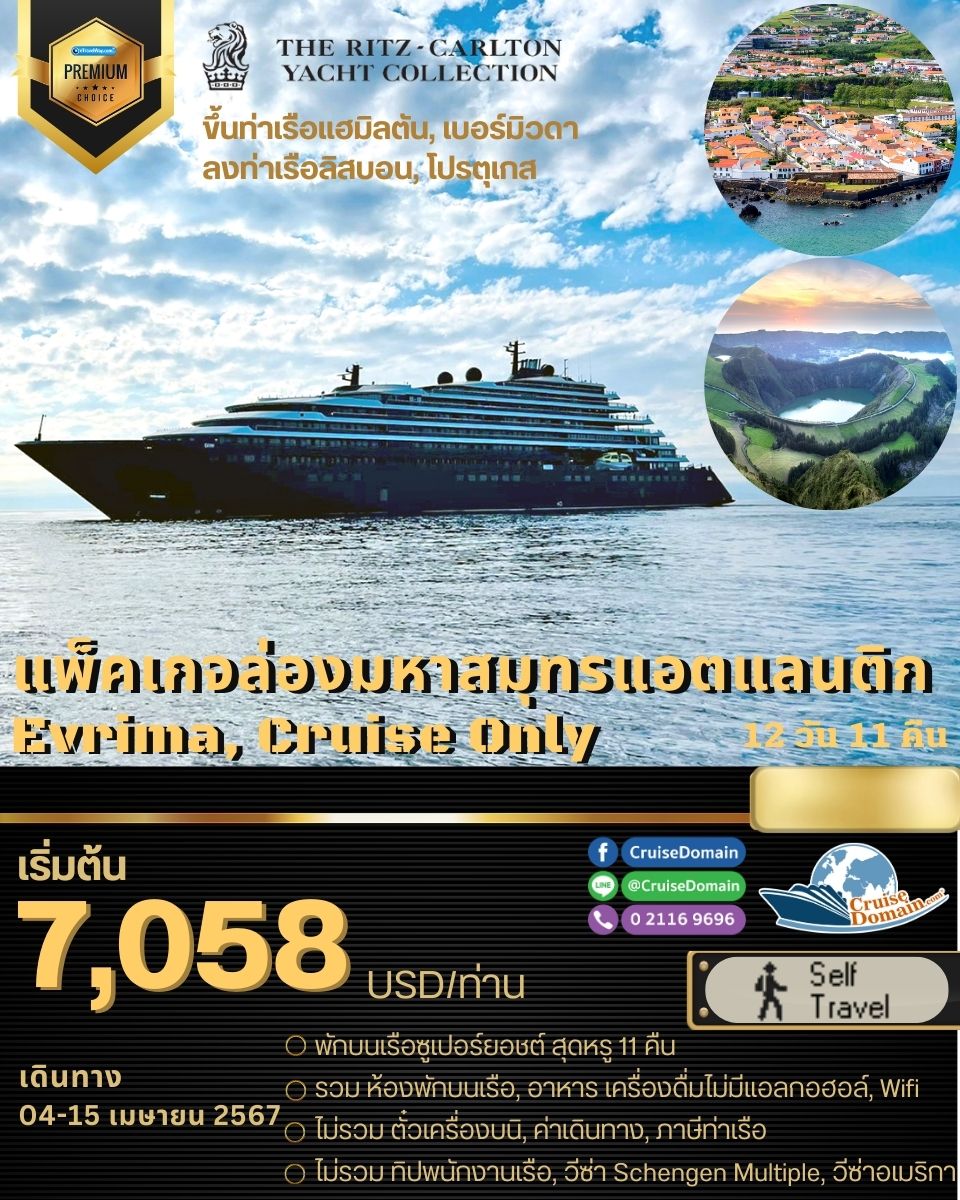 ล่องเรือสำราญ-อเมริกา-ยุโรป-ล่องเรือสำราญ-